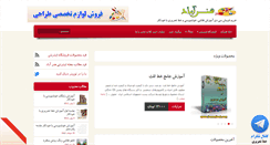 Desktop Screenshot of honarabad.com